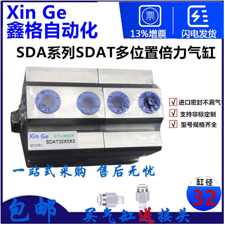 亚德客型薄型多位置倍力气缸SDAT32X10X10X20X30X40X50X60S外牙