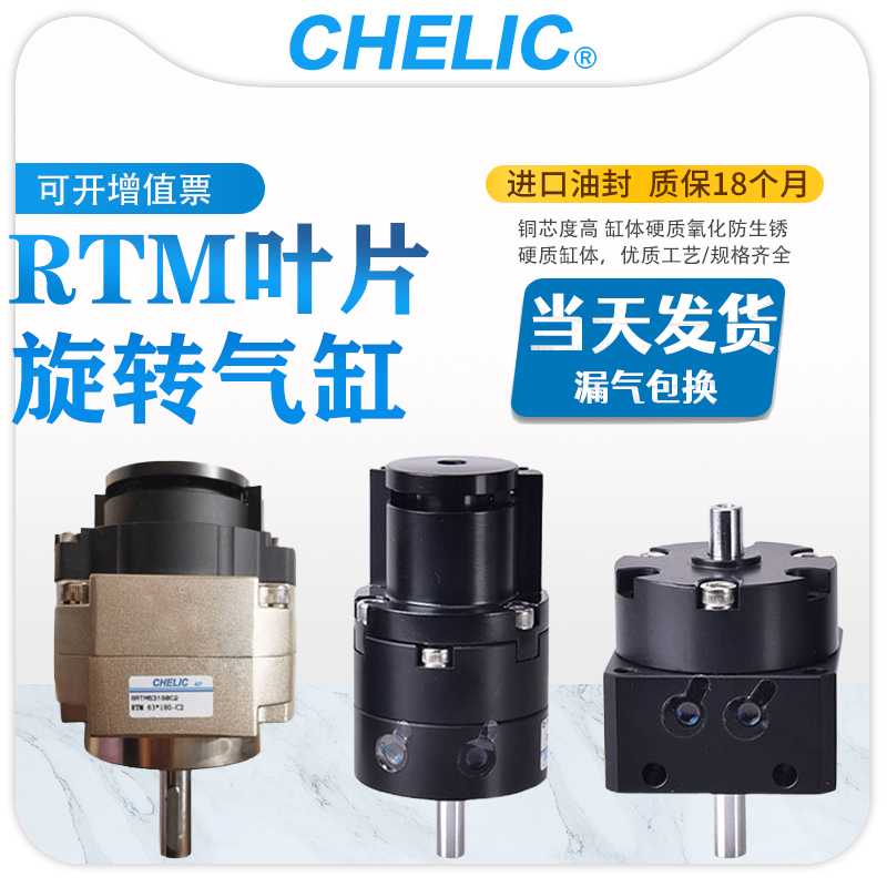气立可叶片旋转气缸RTM RTMF10*15*20*30*4050X90X180X270-L-C2