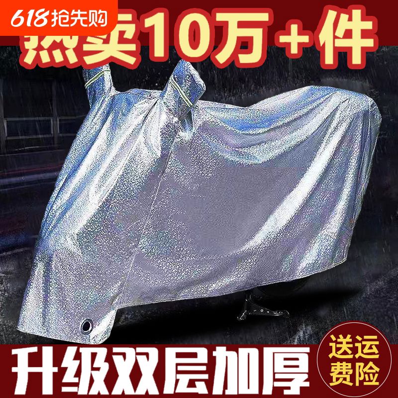 电动车防晒防雨罩通用摩托车电瓶车车衣遮雨防尘雨衣车罩挡风