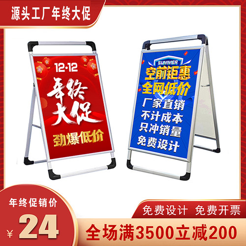 广告展示kt板展架立式落地式招聘手提海报架立招工宣传