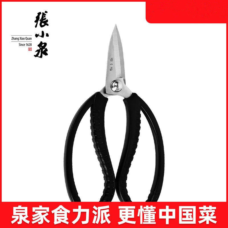 剪刀多用剪酒店厨房剪防滑省力鸡骨剪家用杀鱼剪强力甲鱼剪