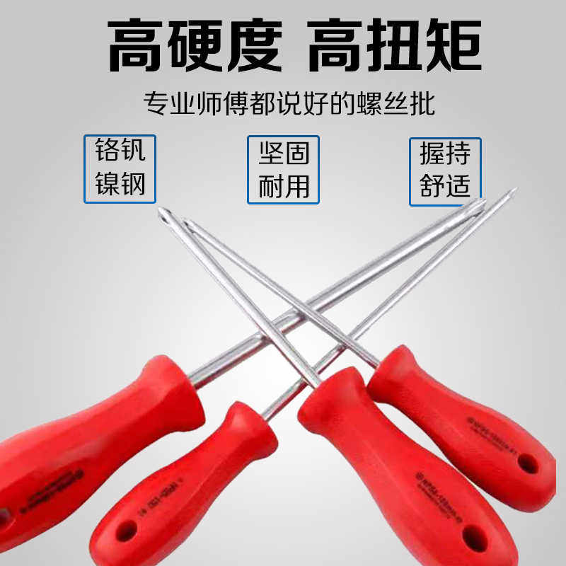 jtech捷科起子汽修防油螺丝批带磁NPS螺丝刀改锥拆装工业十字