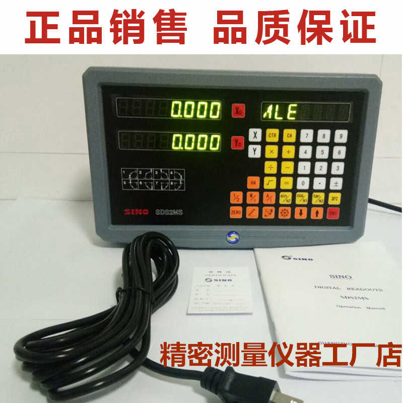 诺信SINO信和光栅尺信和SDS2MS数显表SDS6-2V/SDS6-3V显示器SI