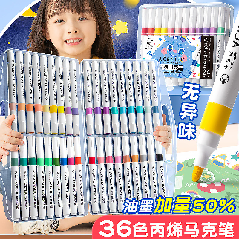 儿童丙烯马克笔防水手绘diy做咕卡学生美术专用可叠色12/24色水性