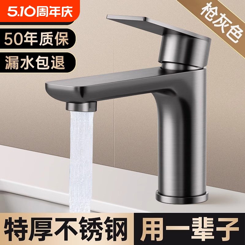 不锈钢水龙头家用冷热水洗脸盆龙头洗手池卫生间洗漱台洗面盆