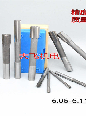 直柄机用铰刀镶合金钨钢6.06 6.07 6.08 6.09 6.1 6.11 D4H7H8