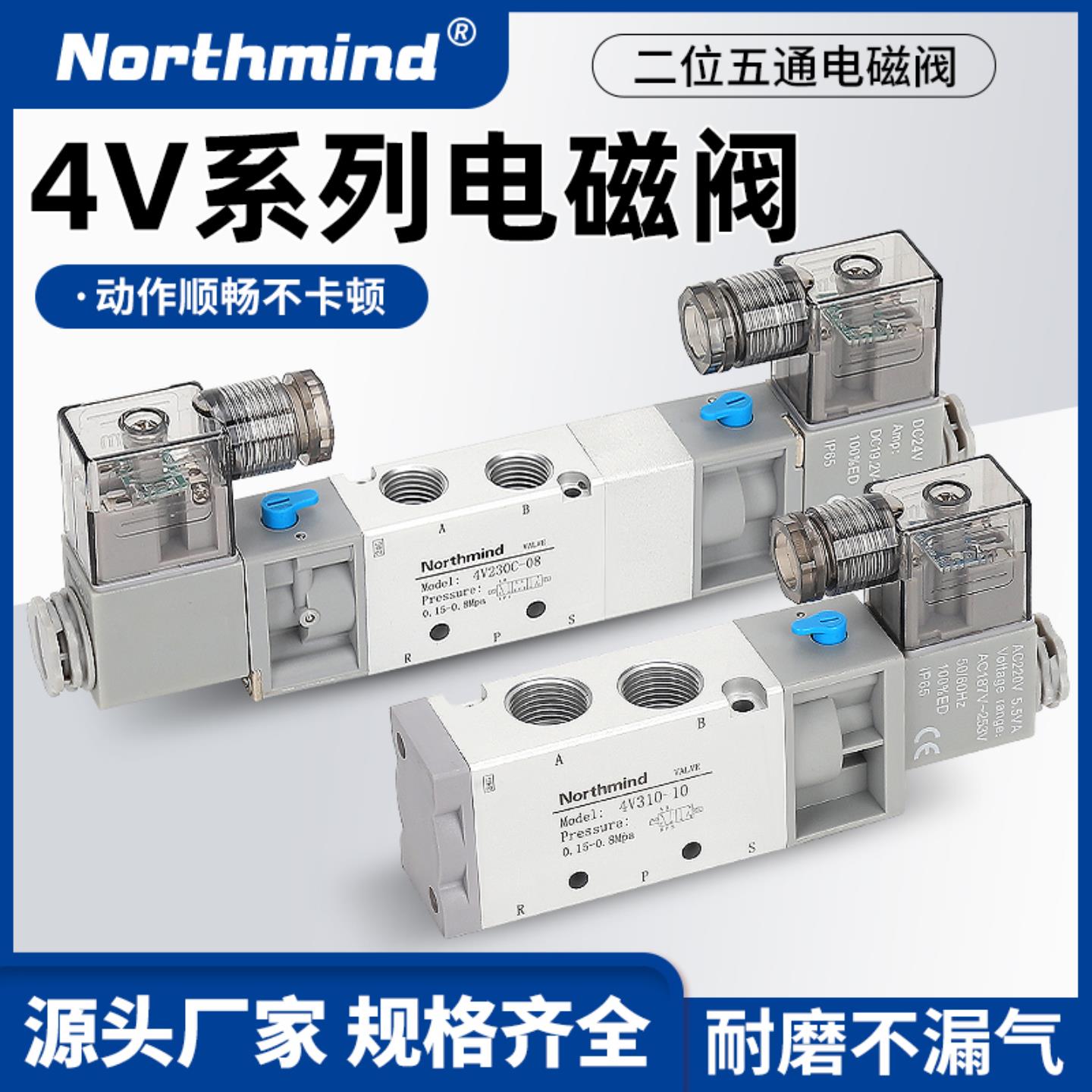 4V210-08B电磁阀4V110-M5 4V310-10 130C-M5 4V230E-06 4V430P-