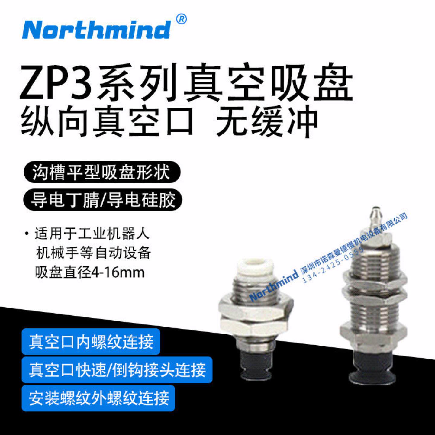 隆兴SMC型ZP3-T08UMGN-A10-B5 13-A12-U4 ZP3-T16UMGS-A12-U6真*