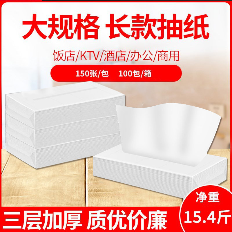 丽之缘抽纸酒店餐厅ktv宾馆专用纸巾长方形用3层餐巾纸实惠装