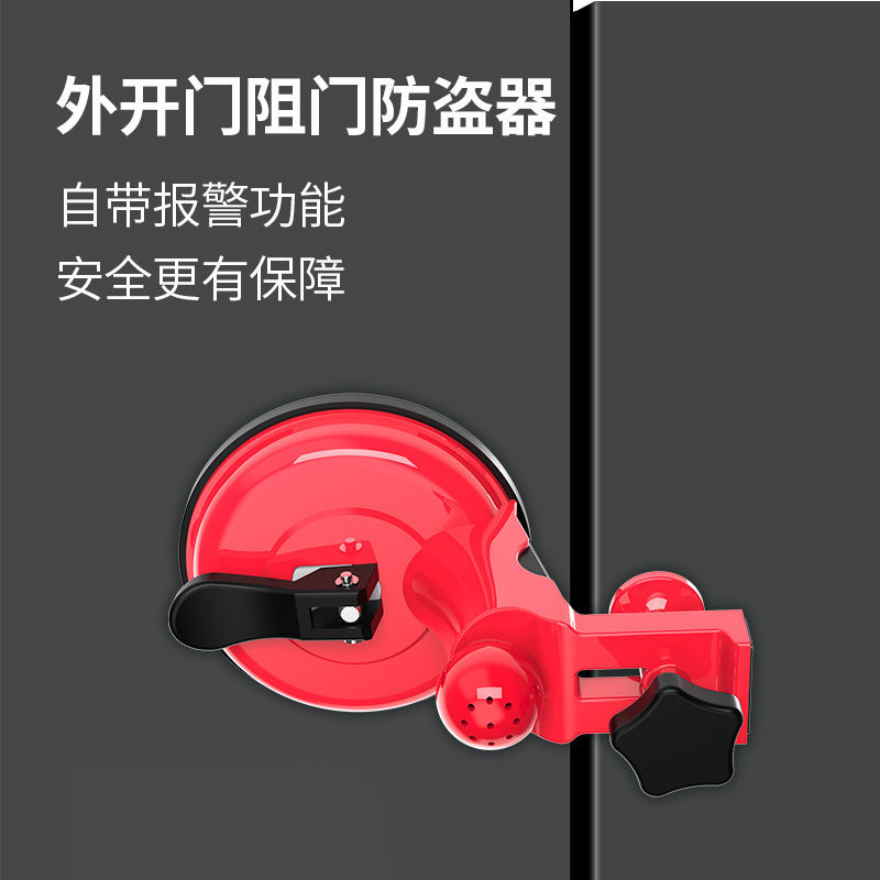 阻门器内开外开门通用安全门挡门阻防盗报警家用酒店女生顶门神器