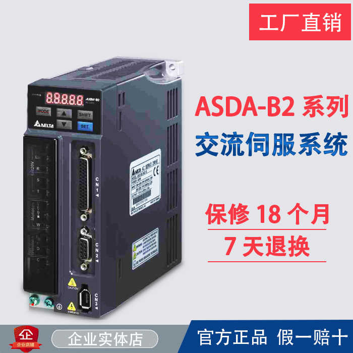台达伺服电机400WASD-B2-0421 ECMA-C20604RS(SS)/0721/1021/15