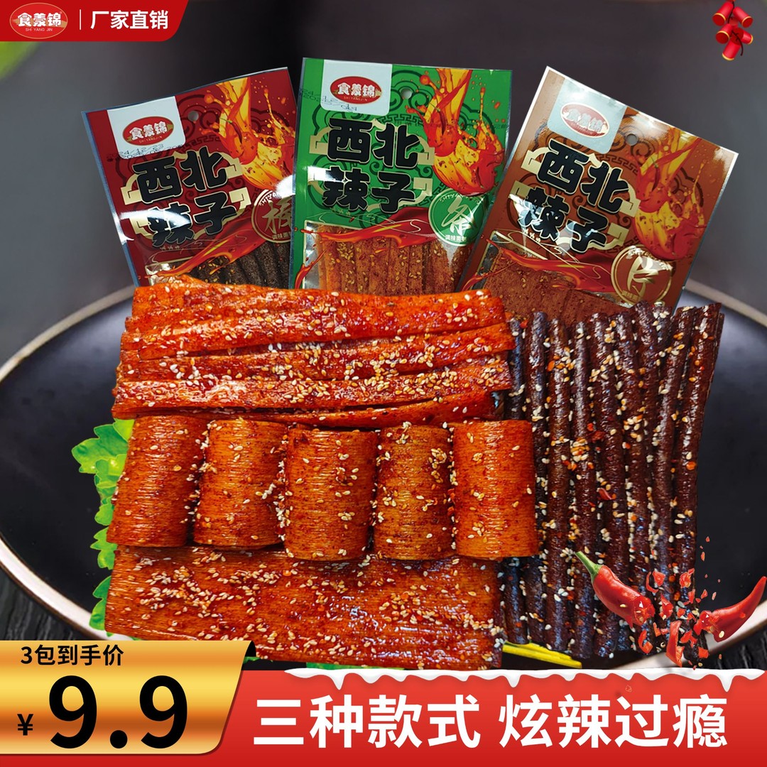 西北辣子102g组合装大包超过瘾8090回忆儿时辣条