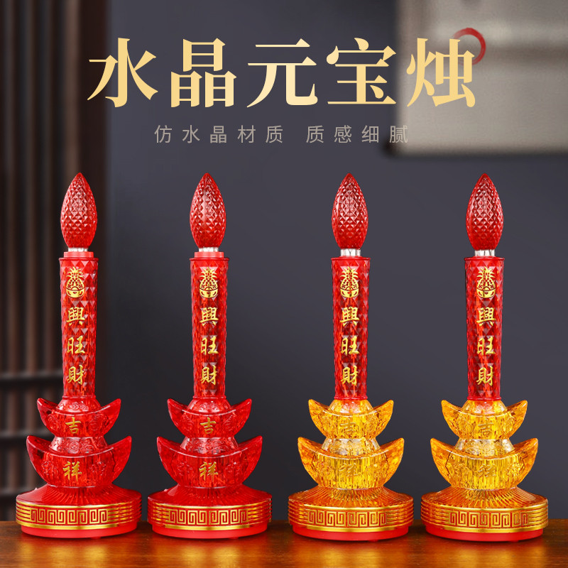 电子蜡烛灯插电led供佛蜡烛台电池财神灯观音关公供奉招财长明灯