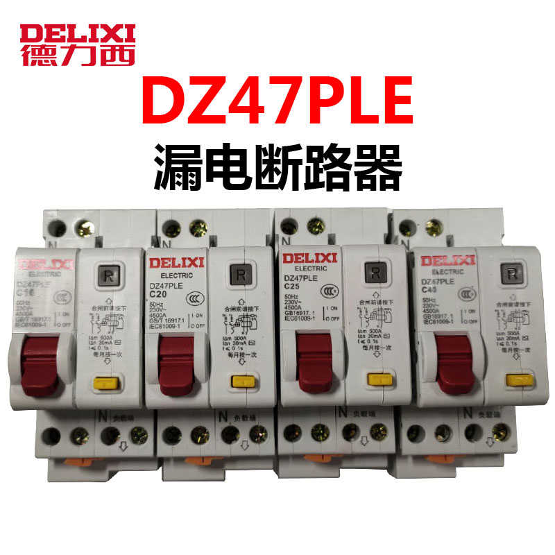 德力西DPN家用漏电开关DZ47PLE 32A家用保护器25A 20A保护开关4