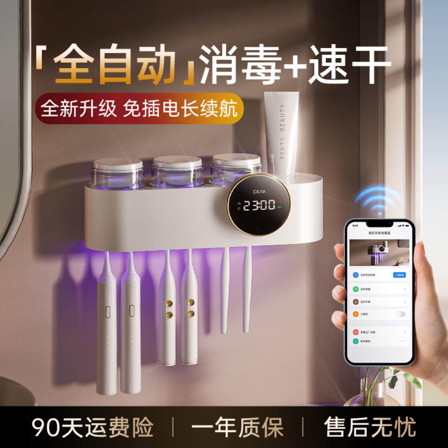 【全自动】智能牙刷消毒器杀菌烘干漱口杯卫生间置物架新款牙
