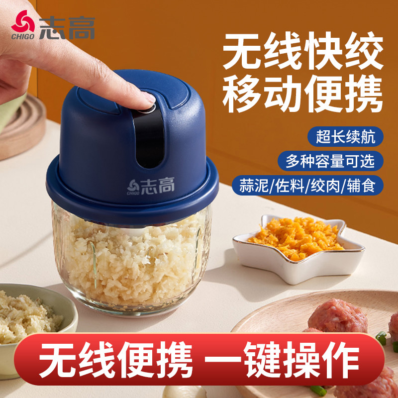 志高蒜泥机家用厨房绞肉辅食机线电动捣蒜蓉器玻璃款压蒜打蒜器