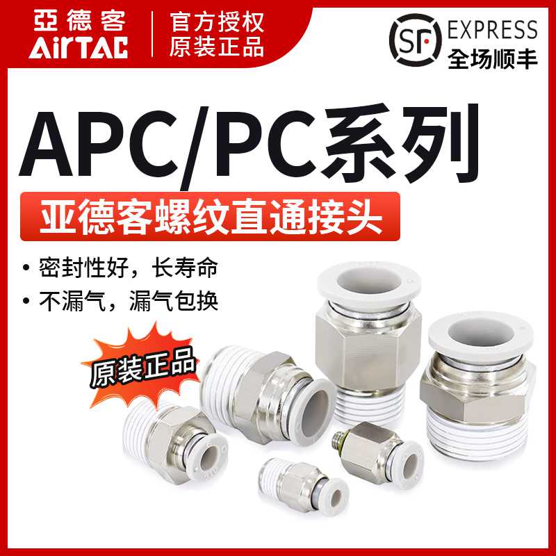 亚德客气管电磁阀快速快插螺纹直通接头 PC4 6 8 10 12-01 02