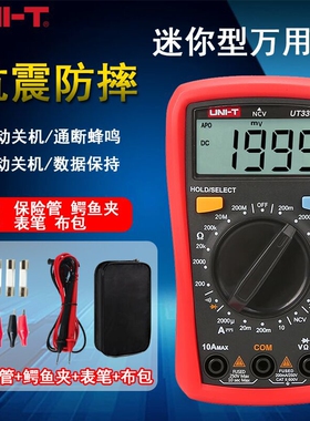 优利德UT33A+数显式迷你万用表电数字电流表升级版防烧自动量程