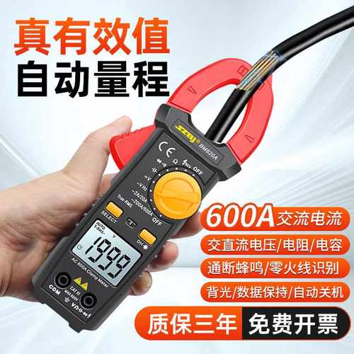 滨江BM820A数字交流钳形表真有效值智能防烧数字钳型高精度万