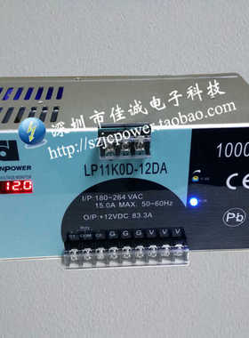 导轨式开关电源1000W12V83.3A昂鼎REIGNPOWER/LP11K0D-12DA