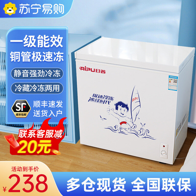 苏宁一级能效小冰柜家用小型冷藏冷冻两用商用无霜迷你冷柜RP3651