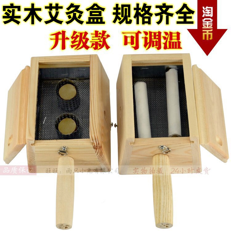 木制艾灸盒随身灸温灸器两柱 木质实木艾盒艾灸器具艾盒双柱