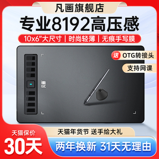 凡画M2数位板大号教师网课直播手写板电脑写字板绘图板手绘板