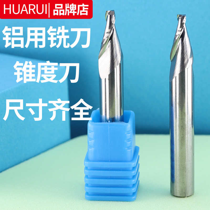 铝用锥度铣刀2刃6柄30度20度40度10度数控雕刻刀进口钨钢合金