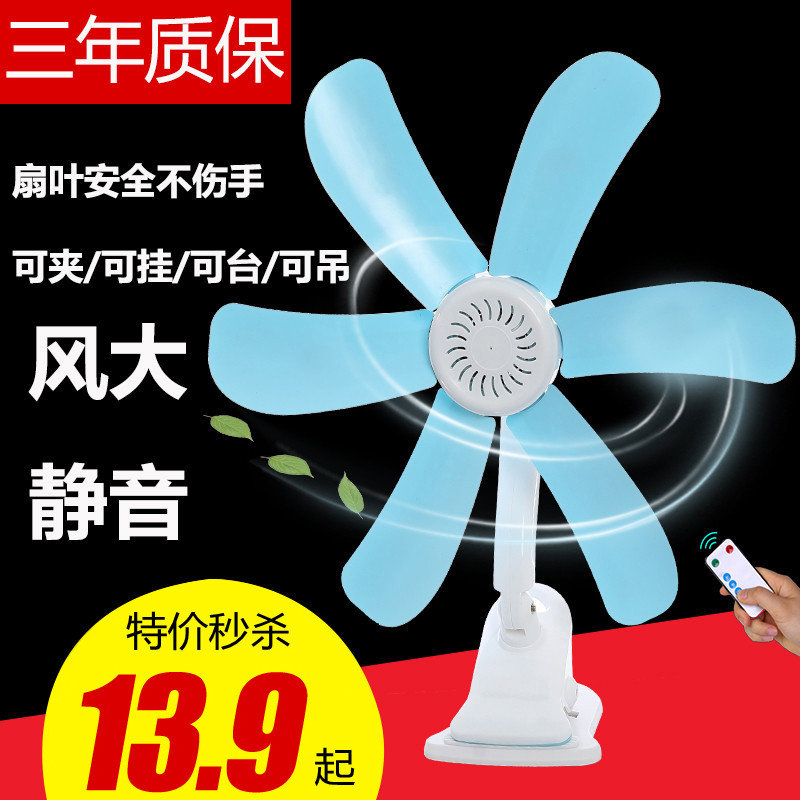 小风扇宿舍夹扇小型床上学生床头静音家用大风力台式微风电风扇