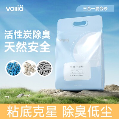 维利亚活性炭混合猫砂除臭低尘膨润土豆腐砂三合一豆奶猫沙包邮