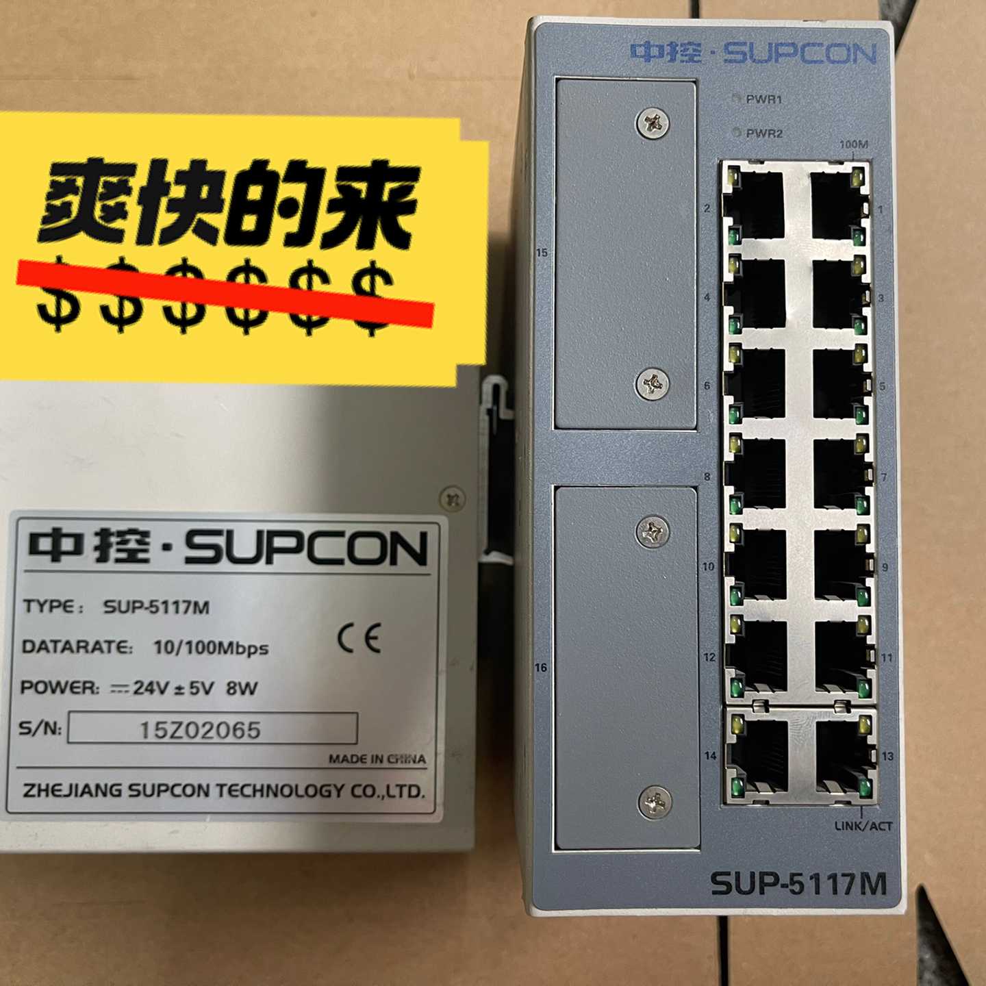 浙大中控ECS700交换机SUP-5117M,拍前询价