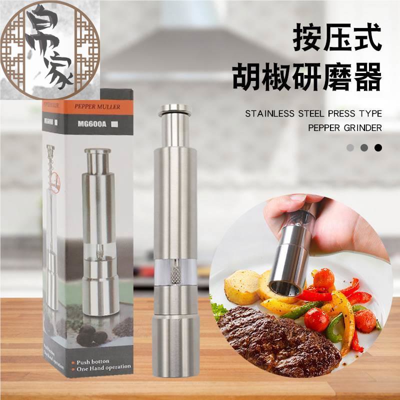 不锈钢手动香料胡椒粗盐迷你研磨器 按压式碾碎器 现磨调味瓶