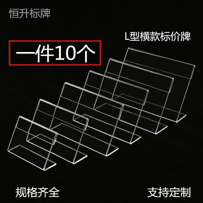 亚克力价格牌透明台卡桌牌展示牌货架标签卡套超市商品价签架定制