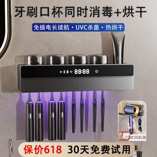 智能牙刷消毒器杀菌烘干紫外线漱口杯仓卫生间置物架子壁挂式