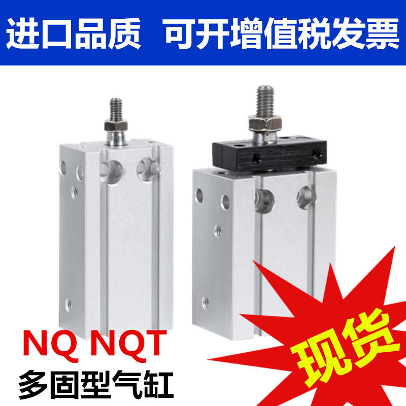 气立可NQT NQDK多固型气缸NQ20 32 10 06 25 16*10 30 40 50 60