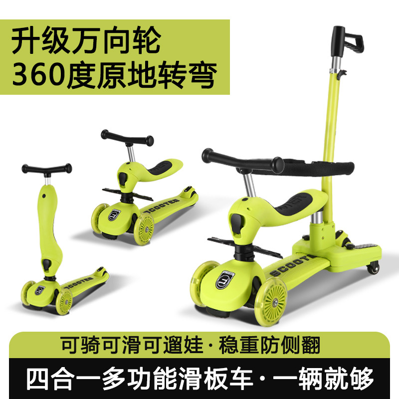 2025新款scooter儿童滑板车1到3岁男女小孩宝宝6岁四三合一滑