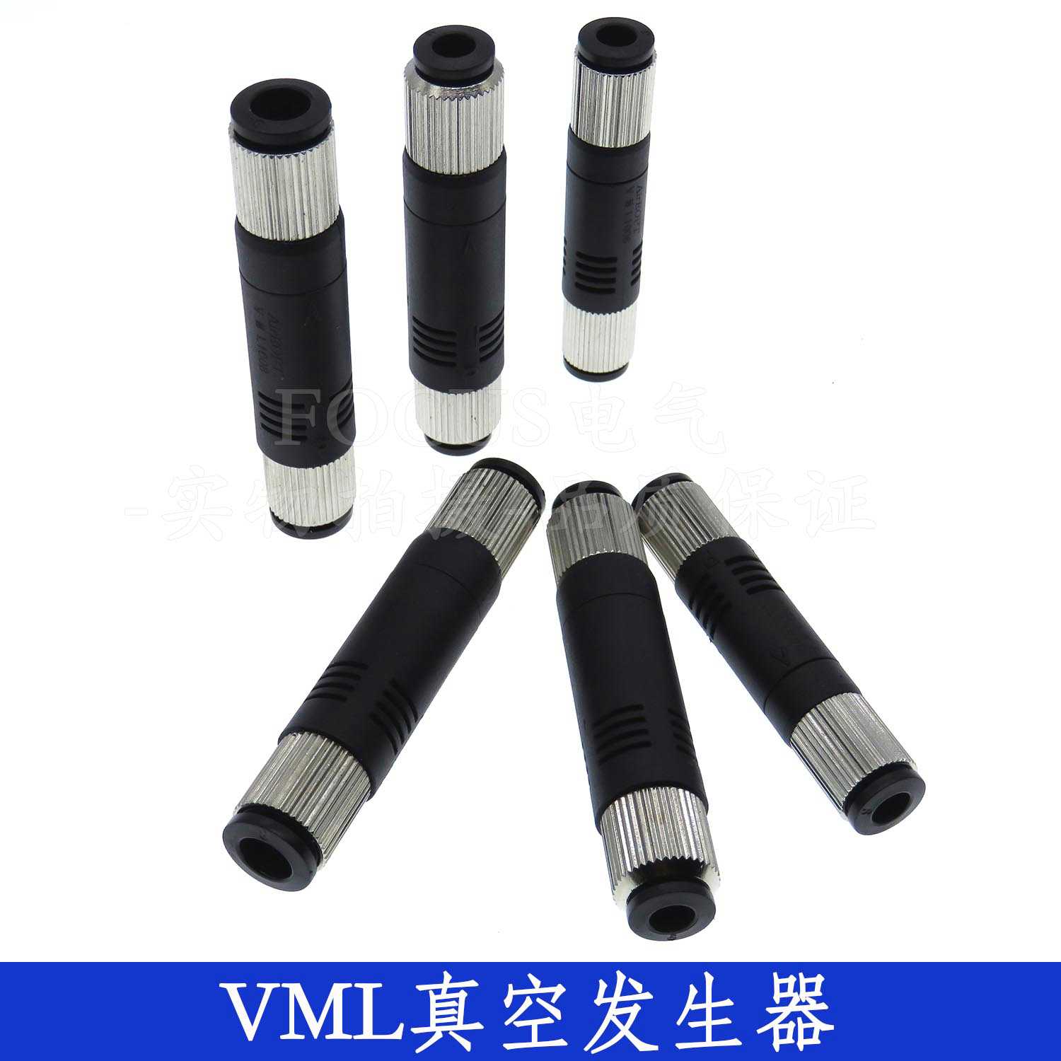 气立可型 VML1006 VML1008 管式真空发生器 负压发生器 真空阀