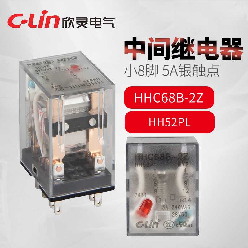 欣灵H68B-2Z/HH52PL/MY2NJ 带灯AC220V/AC110V 中间继电器