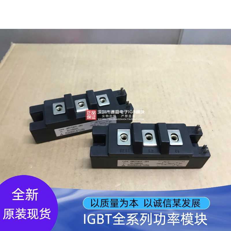 QM50E3Y-HD QM75DY-2H QM75E1Y-H QM75E2Y-2H