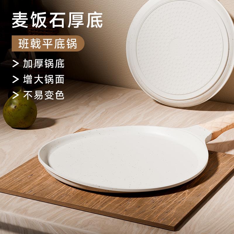 捷安玺麦饭石千层平底锅不粘锅家用班戟锅蛋糕皮早餐锅煎蛋煎