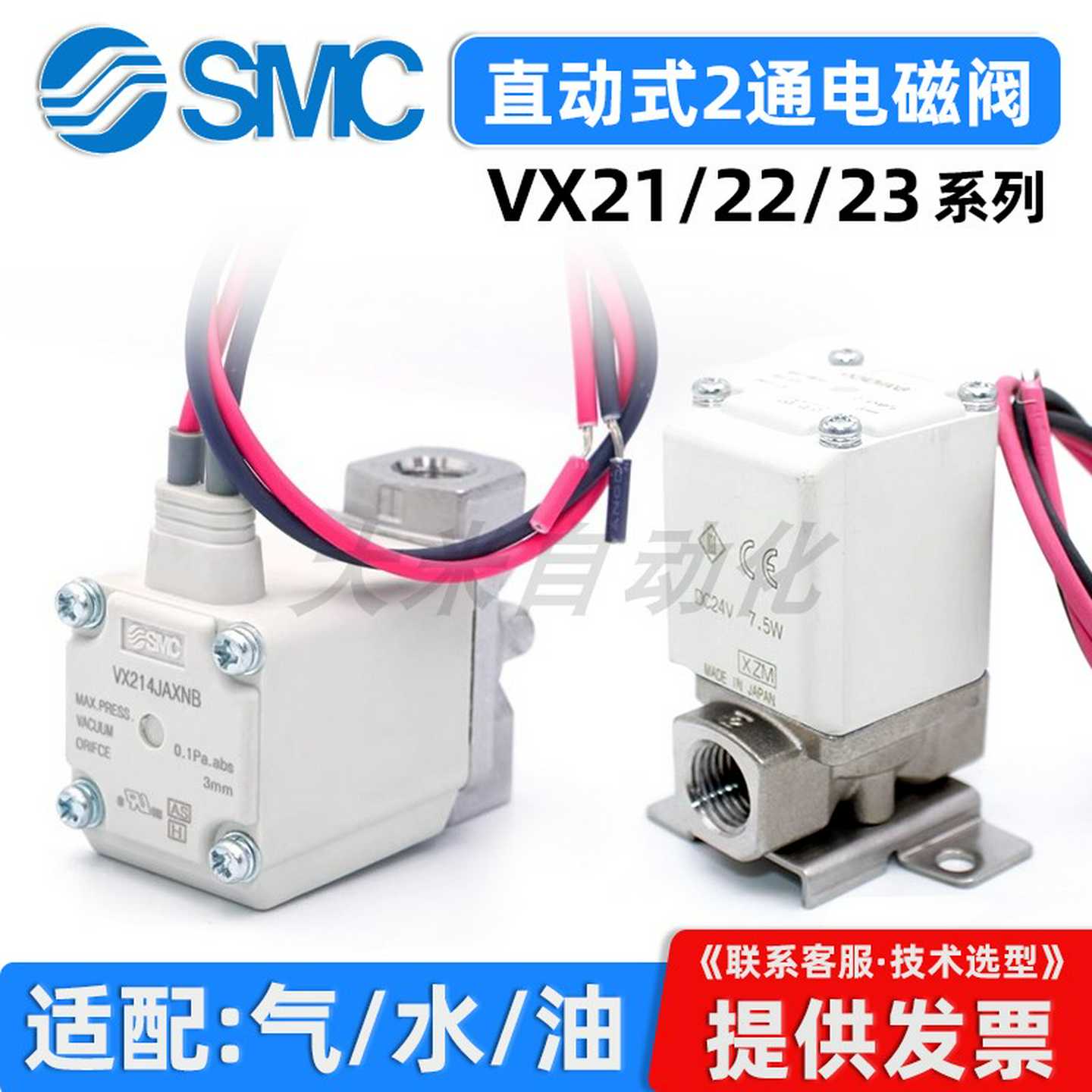 SMC直通电磁阀VX210AA VX212BA VX213CA VX214DA VX215EA气/