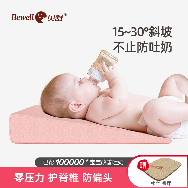 贝舒婴儿防吐奶斜坡垫新生儿防溢奶呛奶枕头宝宝哺乳睡觉喂奶