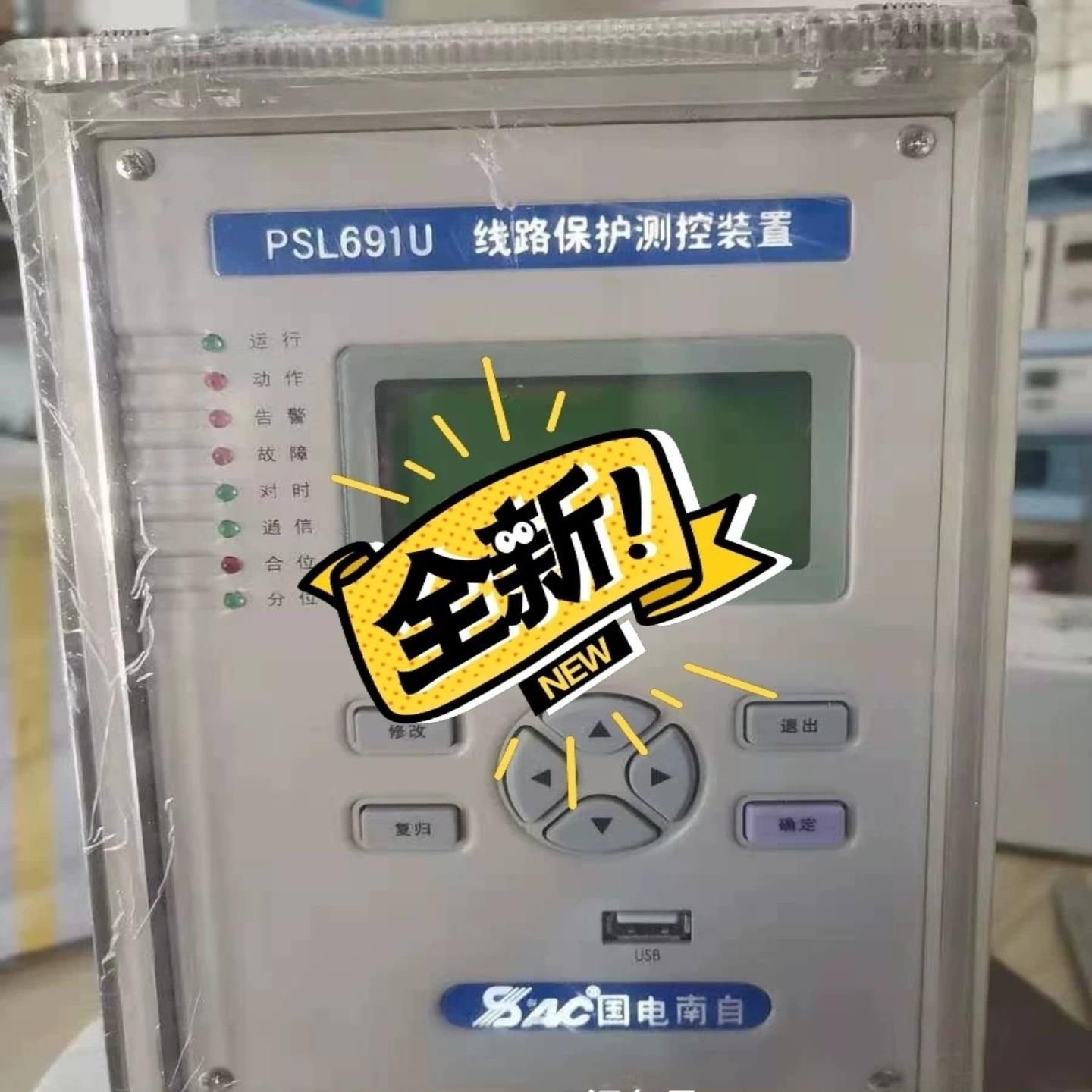 国电南自PSL691U线路PST693U变压器保护（地坛设备）