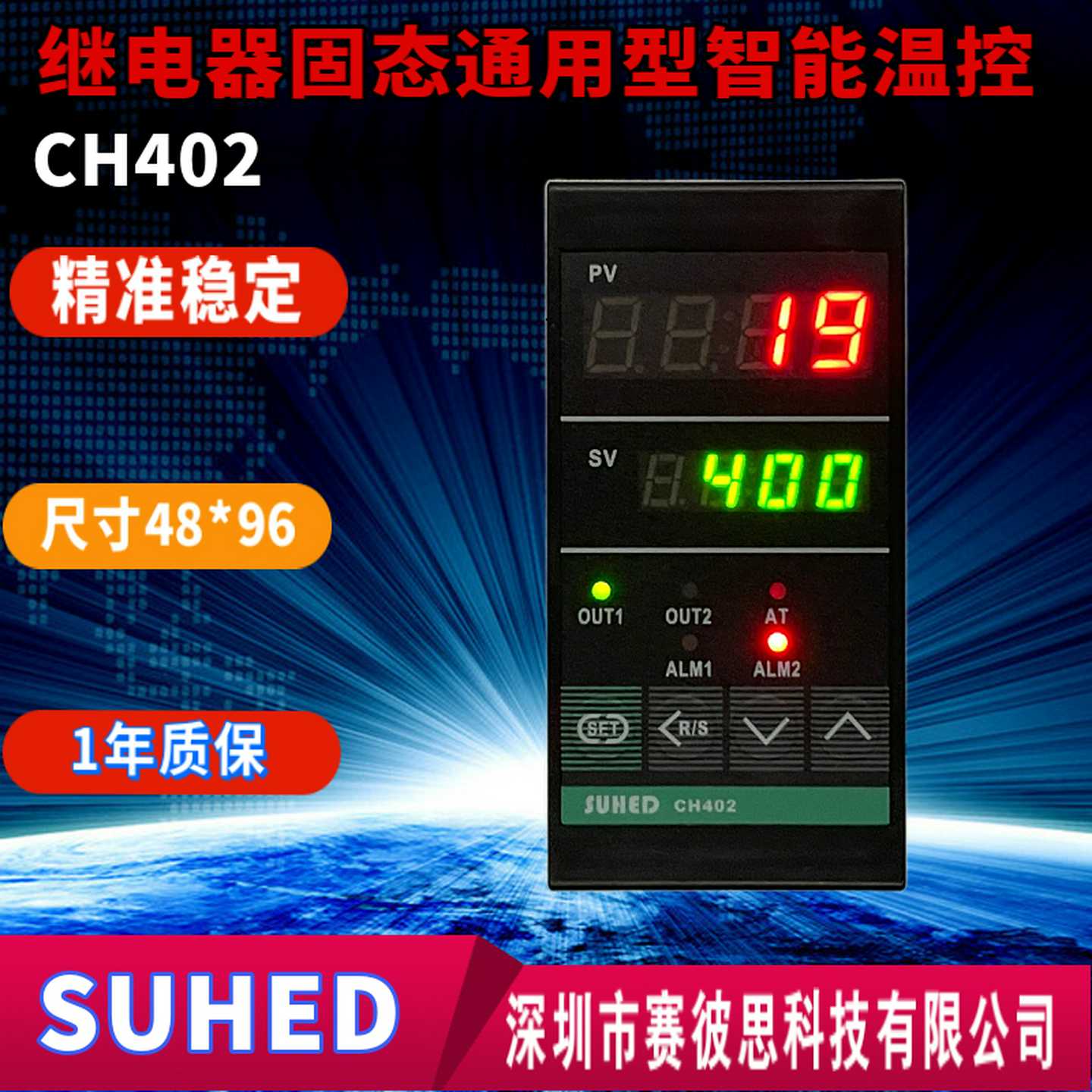 全新SUHED继电器固态通用温控器CH402-K*A短款CH402-2K优质CH4