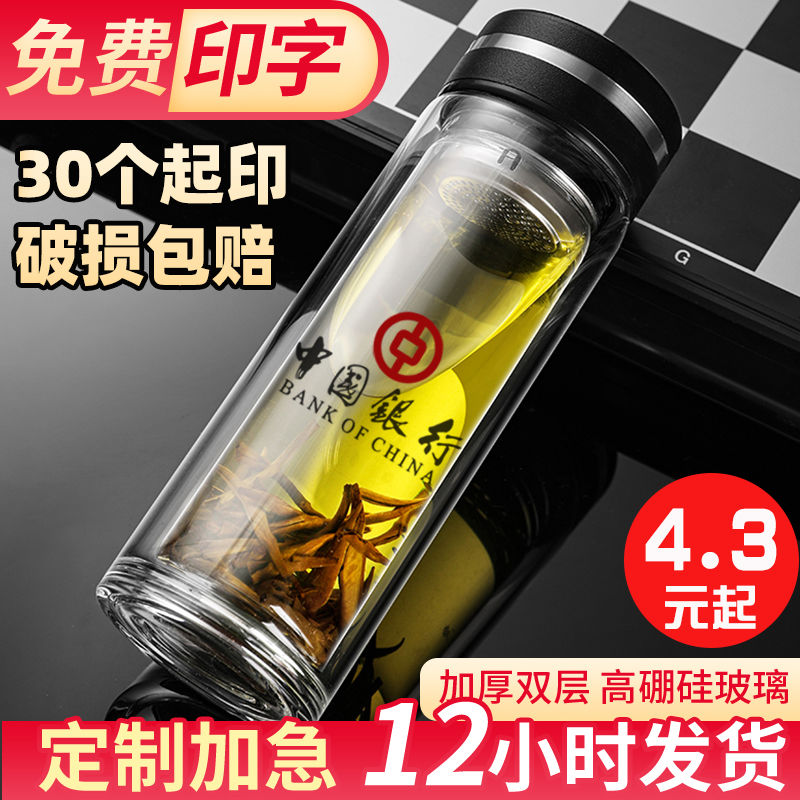 水杯定制logo印字礼杯赠订制纪念广告杯双层玻璃杯子定做