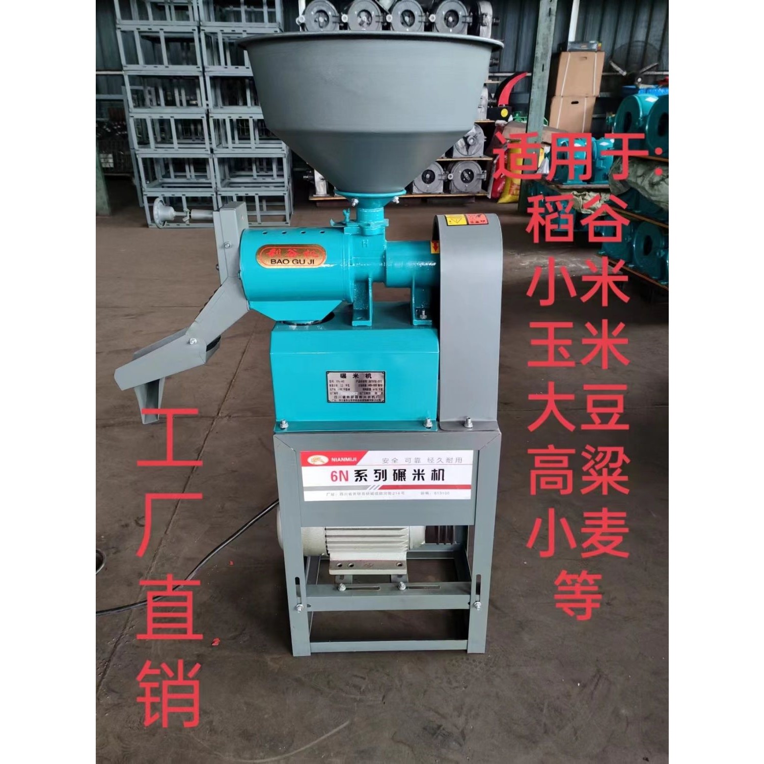 40型无刀碾米机稻谷大米小米脱壳玉米去皮脱壳机去皮打米机