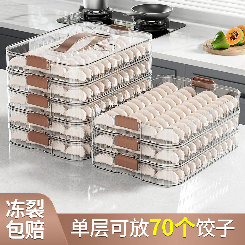 饺子收纳盒家用冷冻专用整理盒保鲜食级水饺速冻馄饨冰箱收
