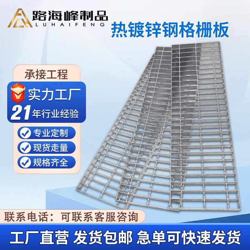 316不锈钢钢格板电厂平台踏步网格板排水沟盖板304防滑钢格栅板