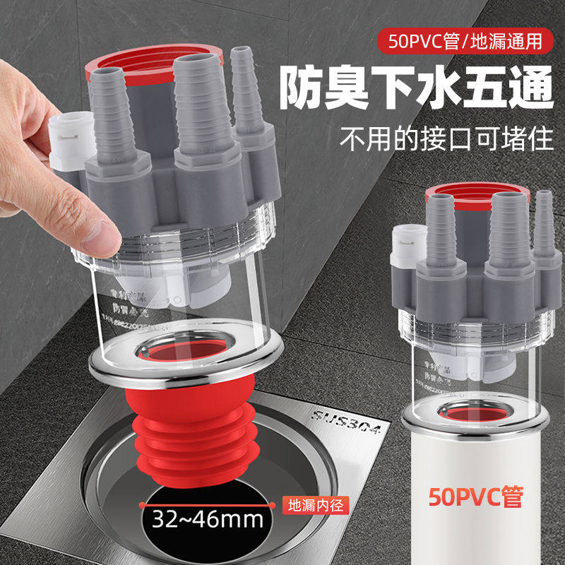 阳台洗衣机下水三通地漏接头烘干机扫地机器人排水管二合一四
