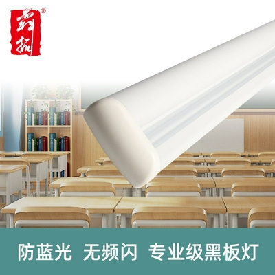 led黑板护眼灯具教室吊线灯学校白板书写灯泡长条灯管学生照